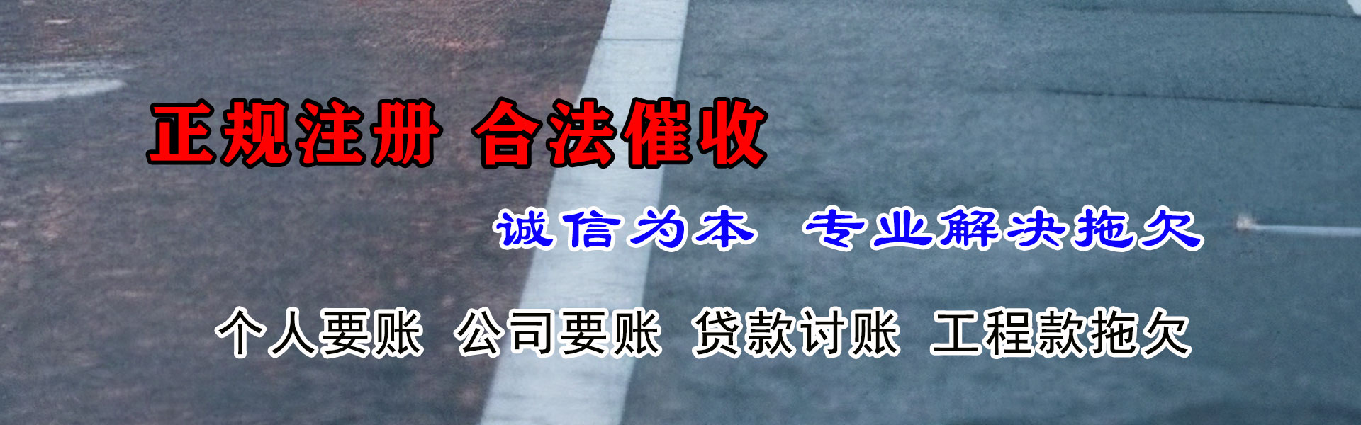 涧西讨债公司